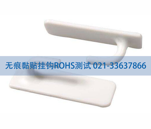 �o����N���^ROHS�yԇ