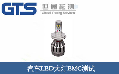 ��܇LED���EMC�yԇ