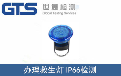 ������IP66�z�y(c��)