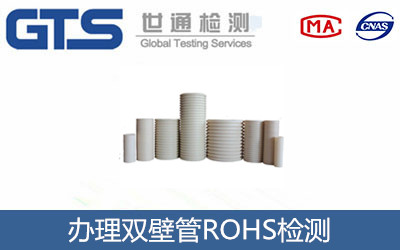 �p�ڹ�ROHS�z�y