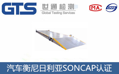 ��܇����������SONCAP�J(r��n)�C