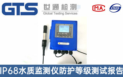 IP68ˮ�|(zh��)�O(ji��n)�y�x�yԇ