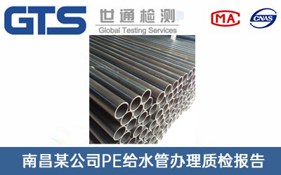 PE�oˮ���|(zh��)�z���