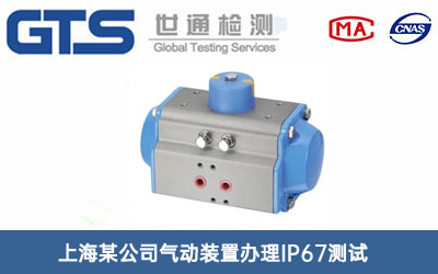 ����b��IP67�yԇ