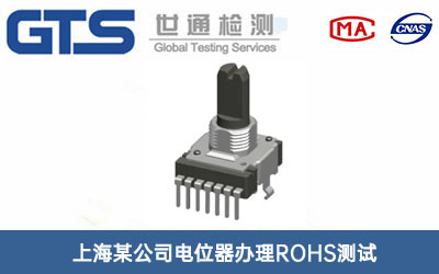 �λ��ROHS�y(c��)ԇ