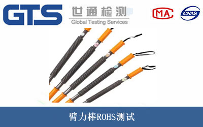 ������ROHS�yԇ