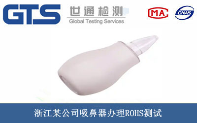 ������ROHS�yԇ