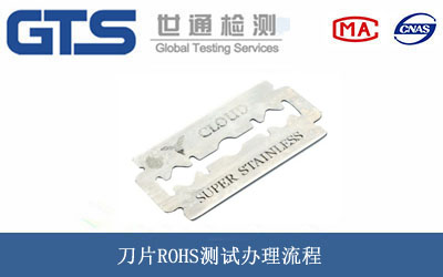 ��ƬROHS�y(c��)ԇ