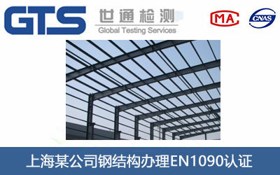 䓽Y��EN1090�J�C