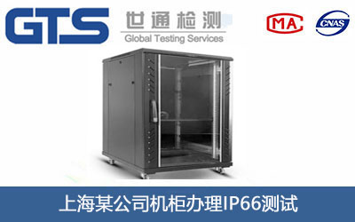 �C(j��)��IP66�yԇ