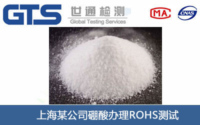 ����ROHS�yԇ