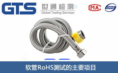 ܛ��RoHS�y(c��)ԇ