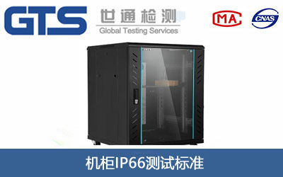 �C(j��)��IP66�yԇ